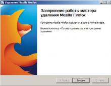 Как удалить Firefox полностью