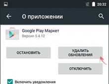 Проблема при загрузке приложений из Google Play: ошибка «495 При обновлении в google play ошибка 495